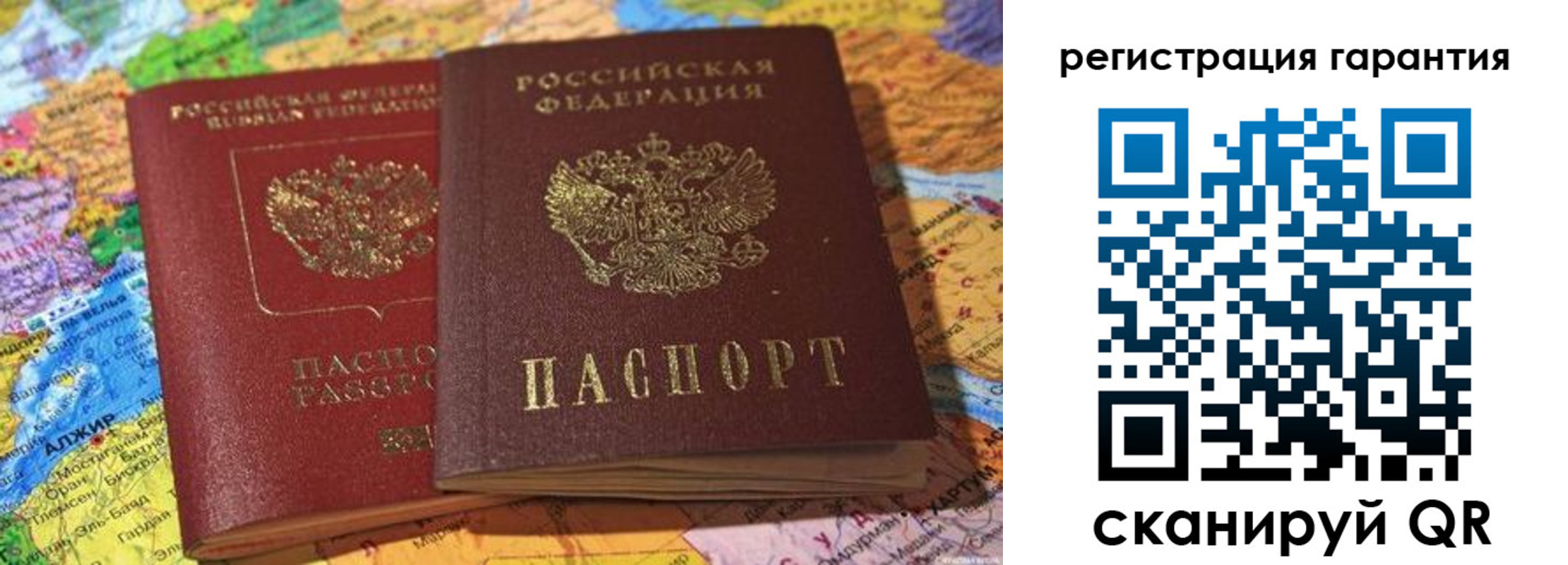 прописка для кредита в Лисках