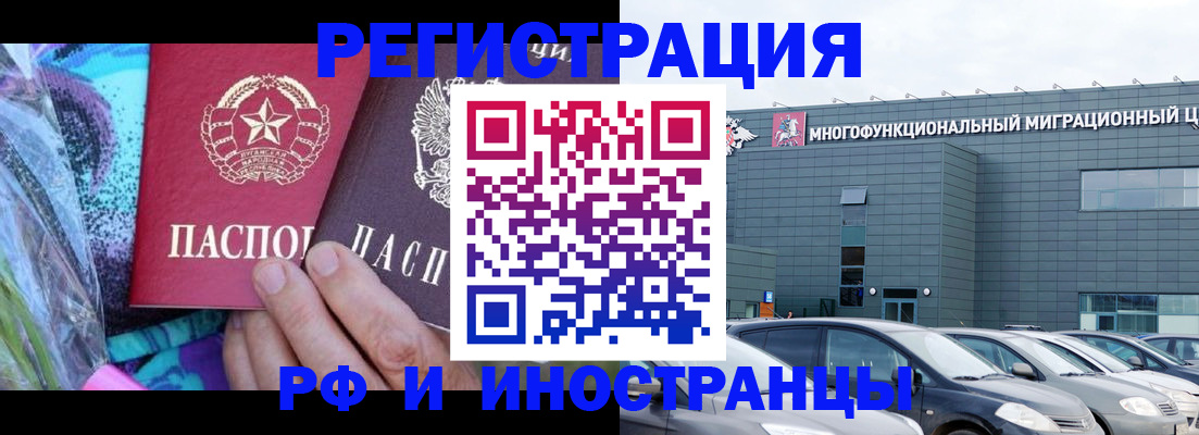 временная регистрация для школы в Лисках