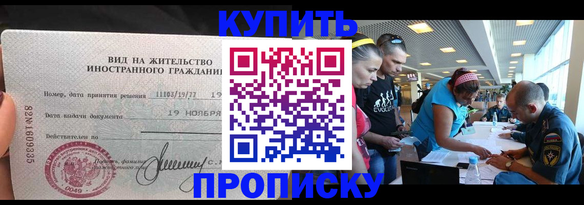 временная регистрация 2025 в Лисках
