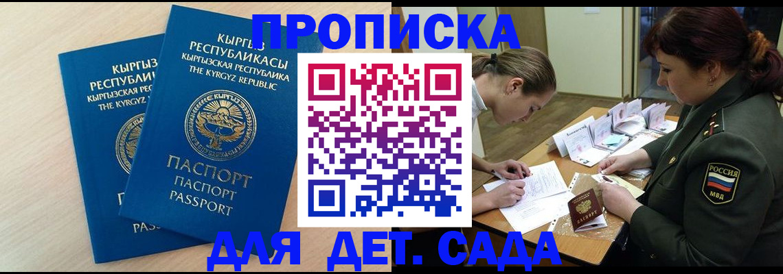 временная регистрация адрес в Лисках