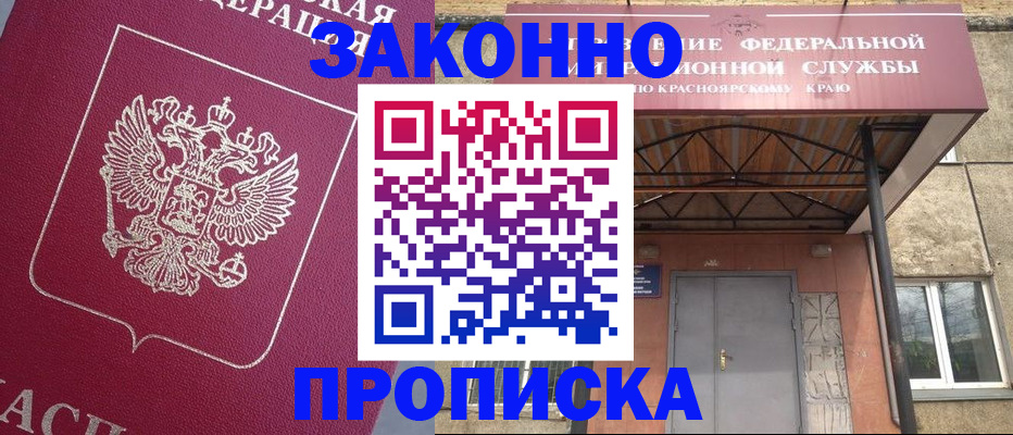 временная регистрация адрес в Лисках