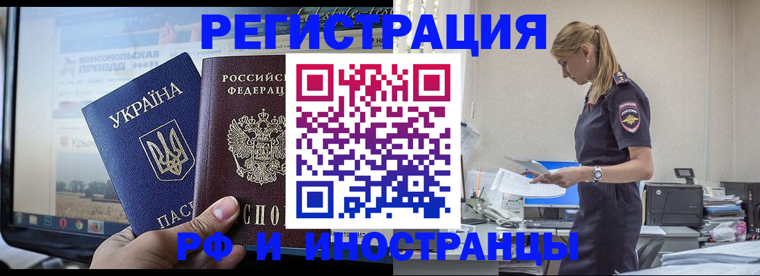 временная регистрация адрес в Лисках
