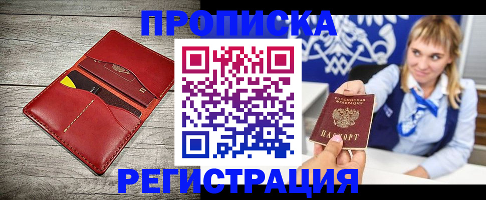 временная регистрация гарантия в Лисках