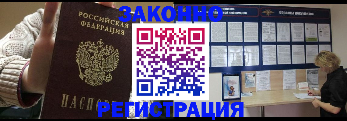 прописка от собственника в Лисках