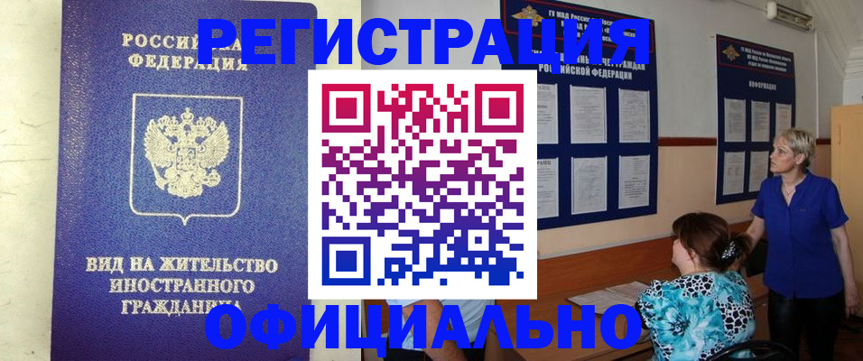 временная регистрация госуслуги в Лисках