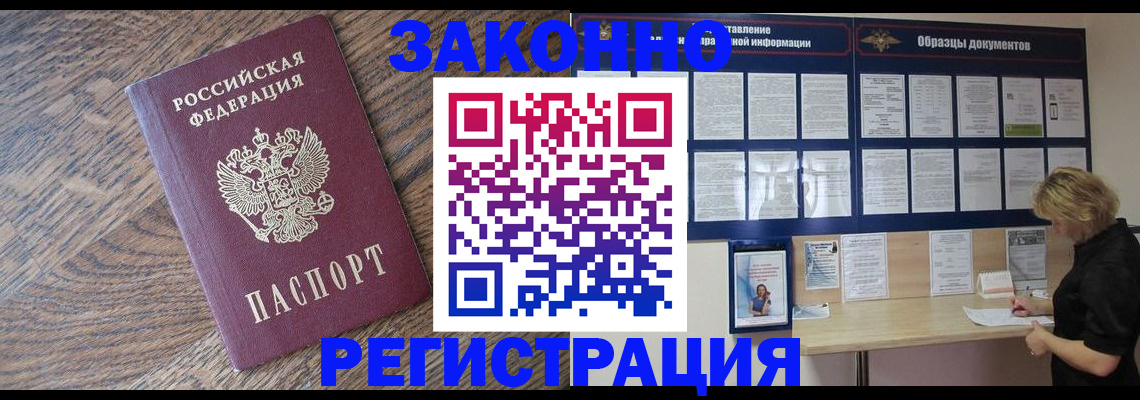 временная регистрация поиск в Лисках
